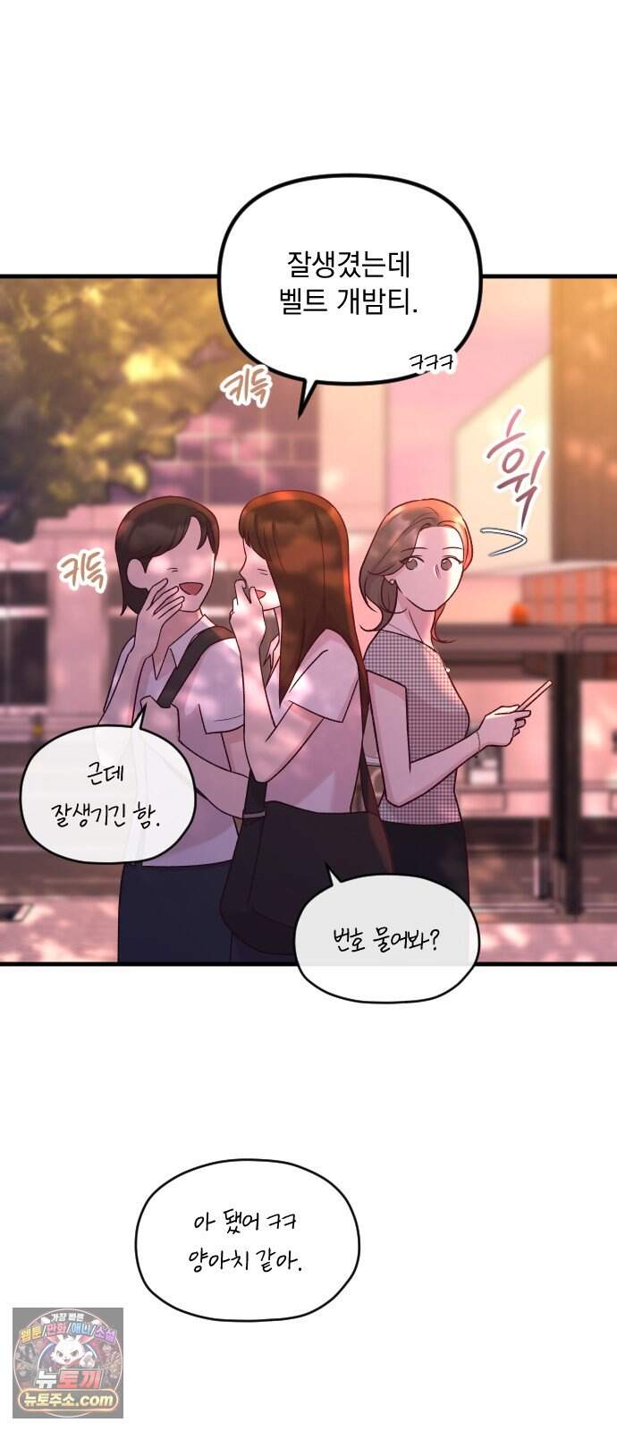 중간에서 만나 134화(마지막화) 16