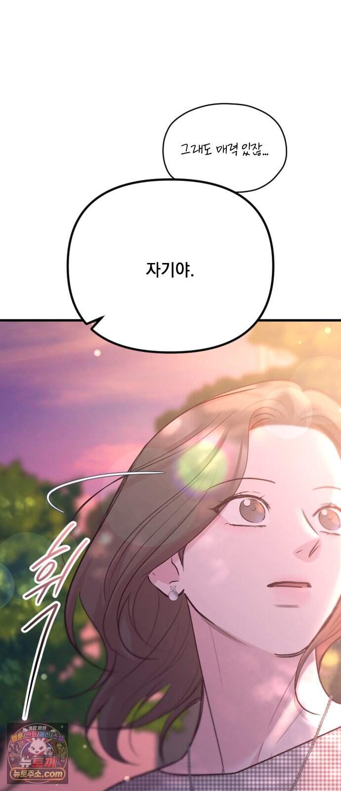 중간에서 만나 134화(마지막화) 17
