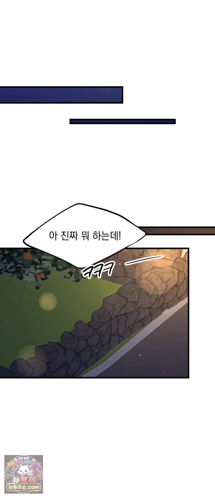 중간에서 만나 134화(마지막화) 24