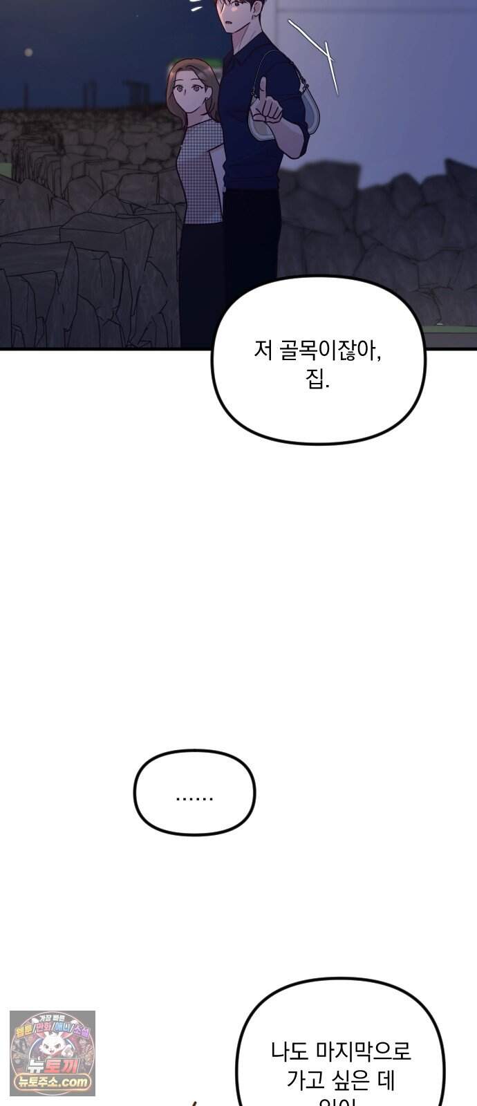 중간에서 만나 134화(마지막화) 27