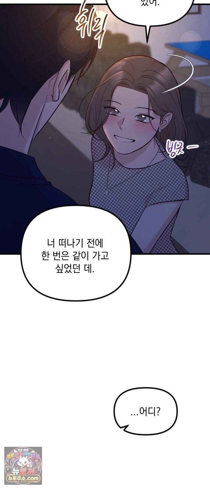 중간에서 만나 134화(마지막화) 28