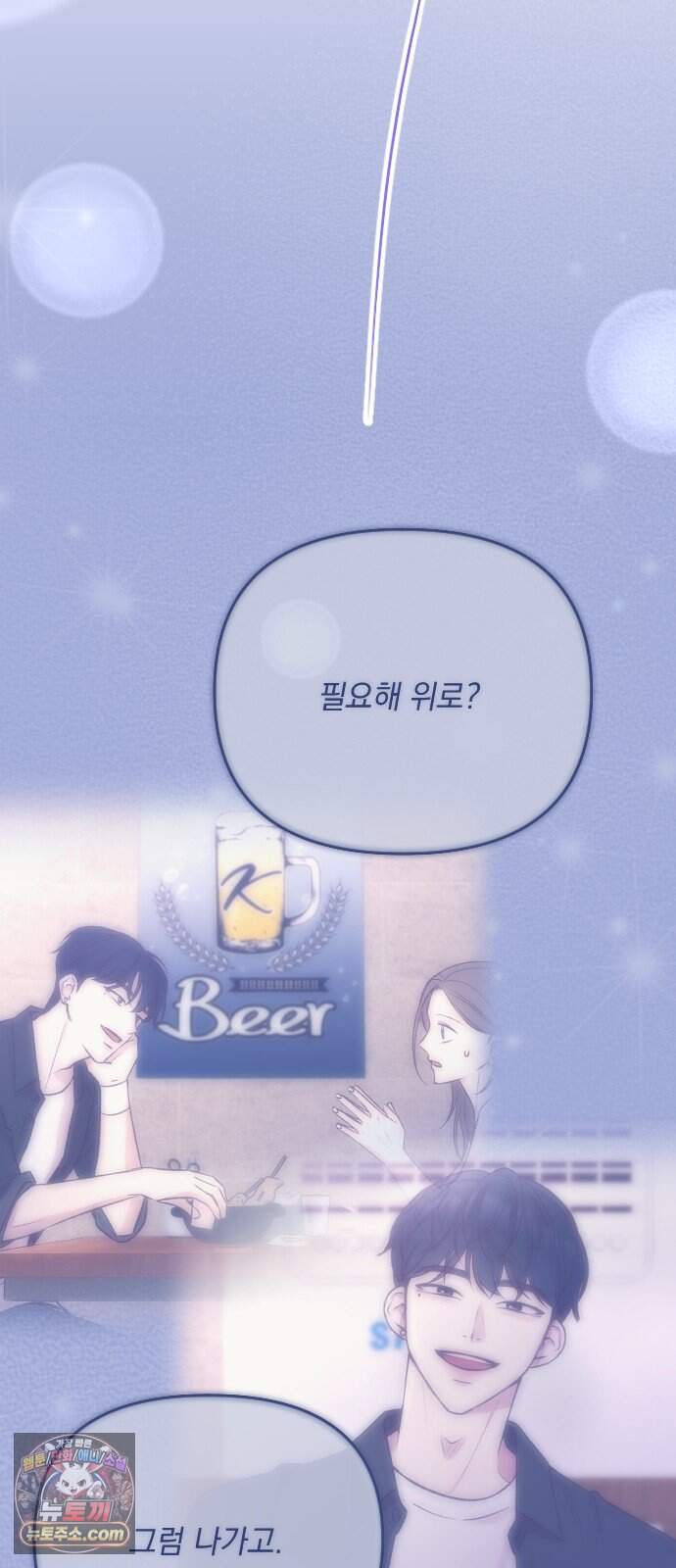 중간에서 만나 134화(마지막화) 34