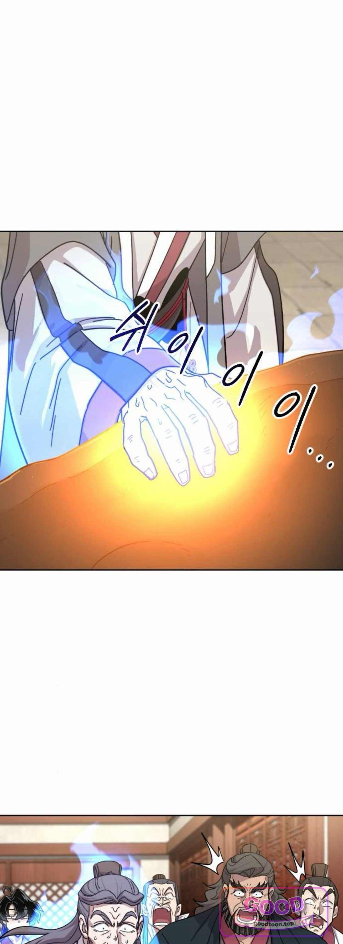 화산귀환 175화 1