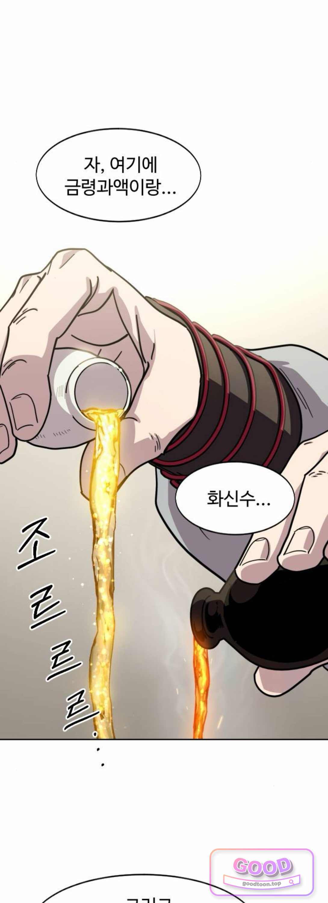 화산귀환 175화 7