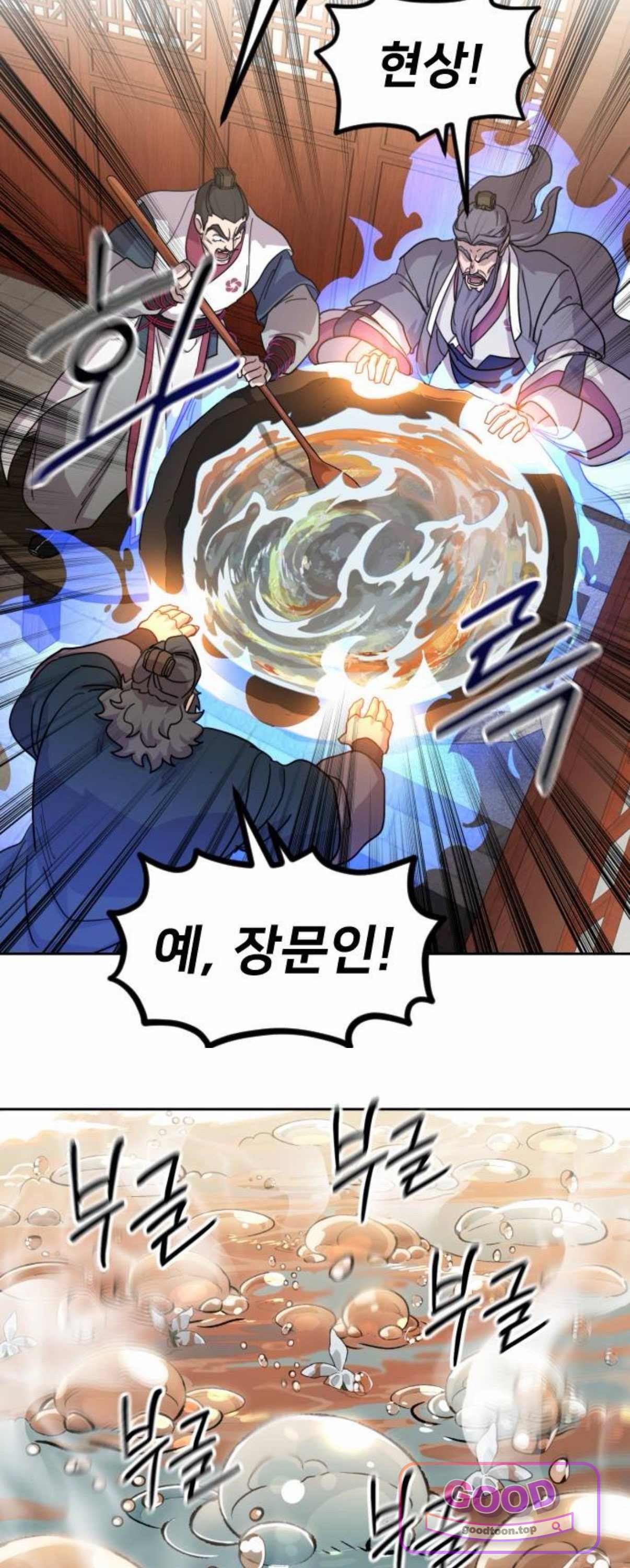 화산귀환 175화 10