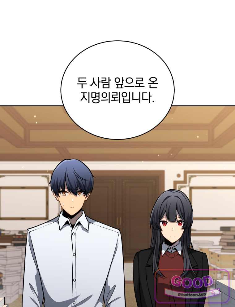 네크로맨서 학교의 소환천재 215화 1