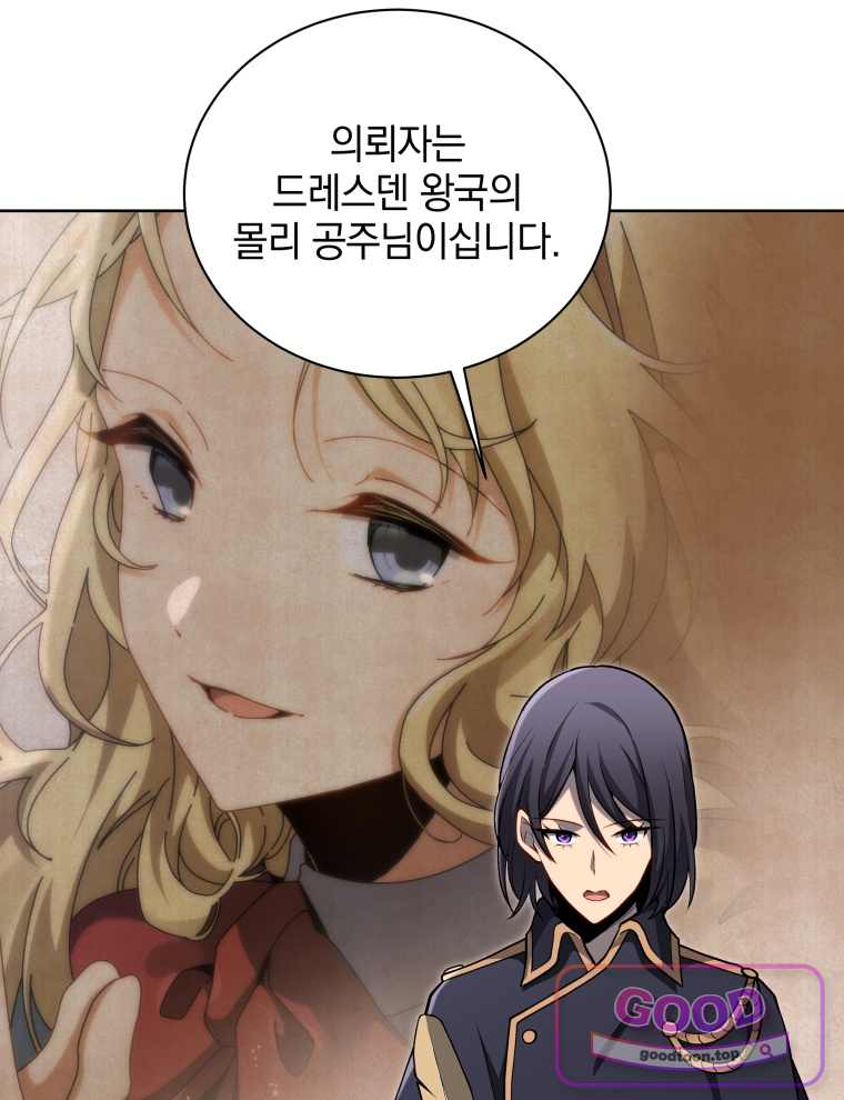 네크로맨서 학교의 소환천재 215화 3