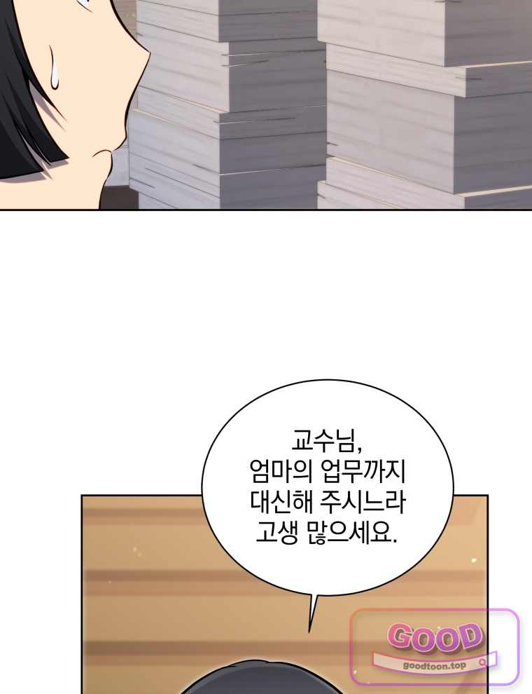 네크로맨서 학교의 소환천재 215화 7