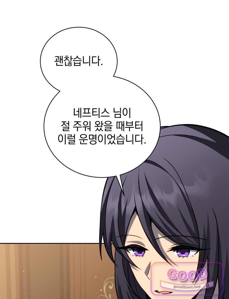 네크로맨서 학교의 소환천재 215화 9
