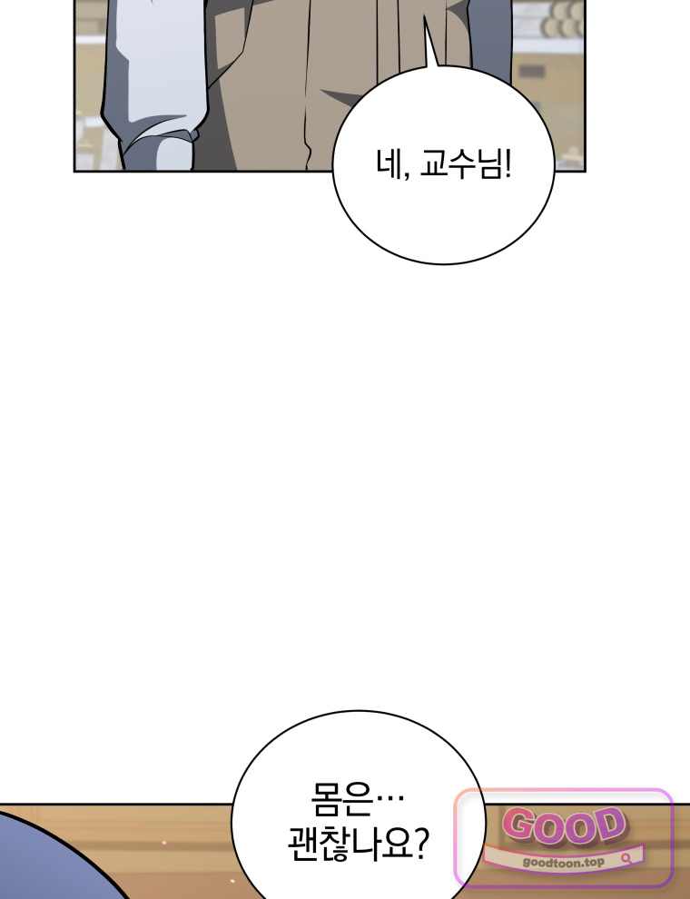네크로맨서 학교의 소환천재 215화 13