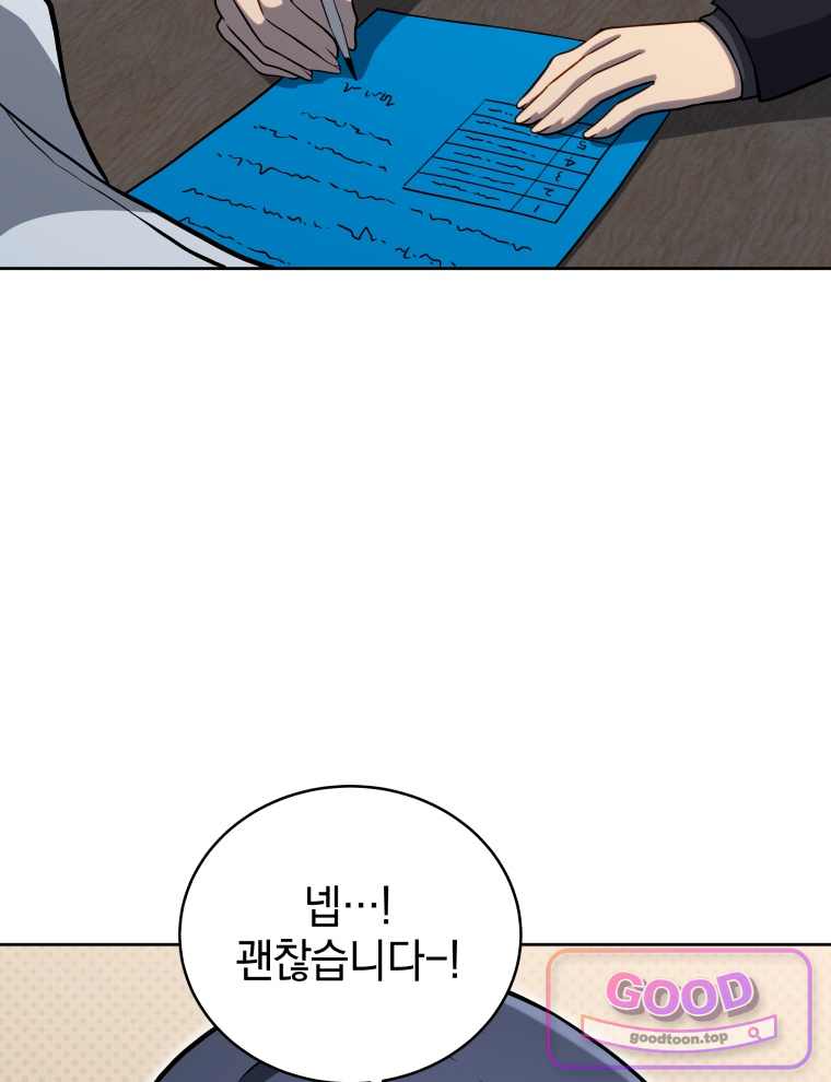 네크로맨서 학교의 소환천재 215화 15
