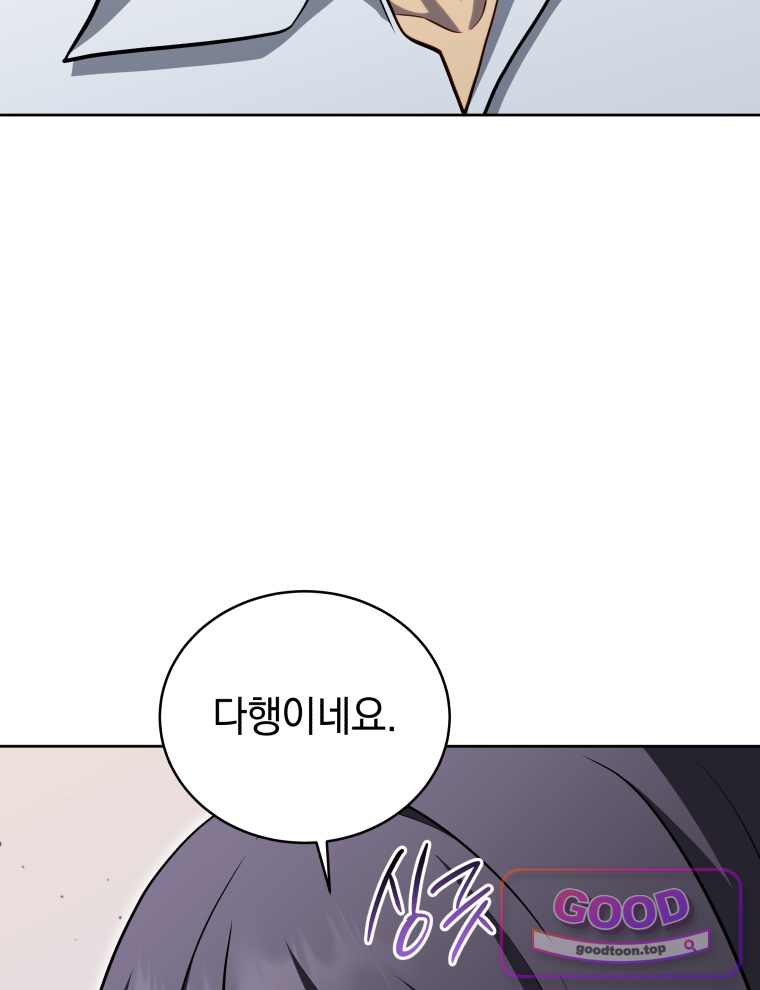 네크로맨서 학교의 소환천재 215화 17