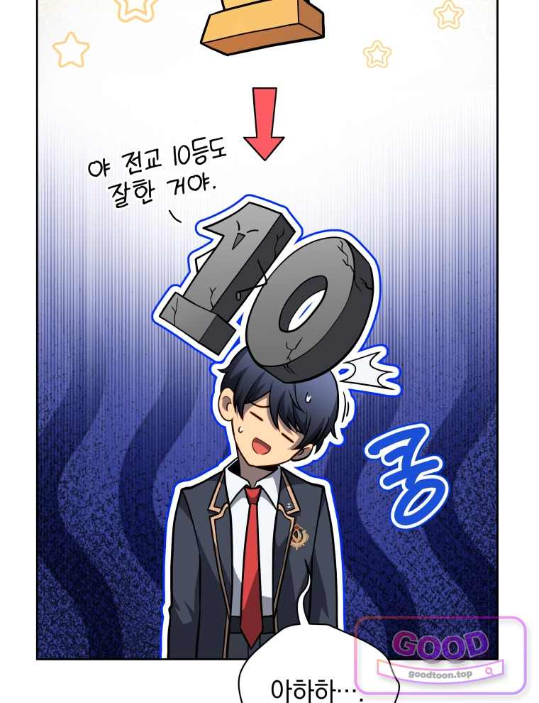 네크로맨서 학교의 소환천재 215화 21