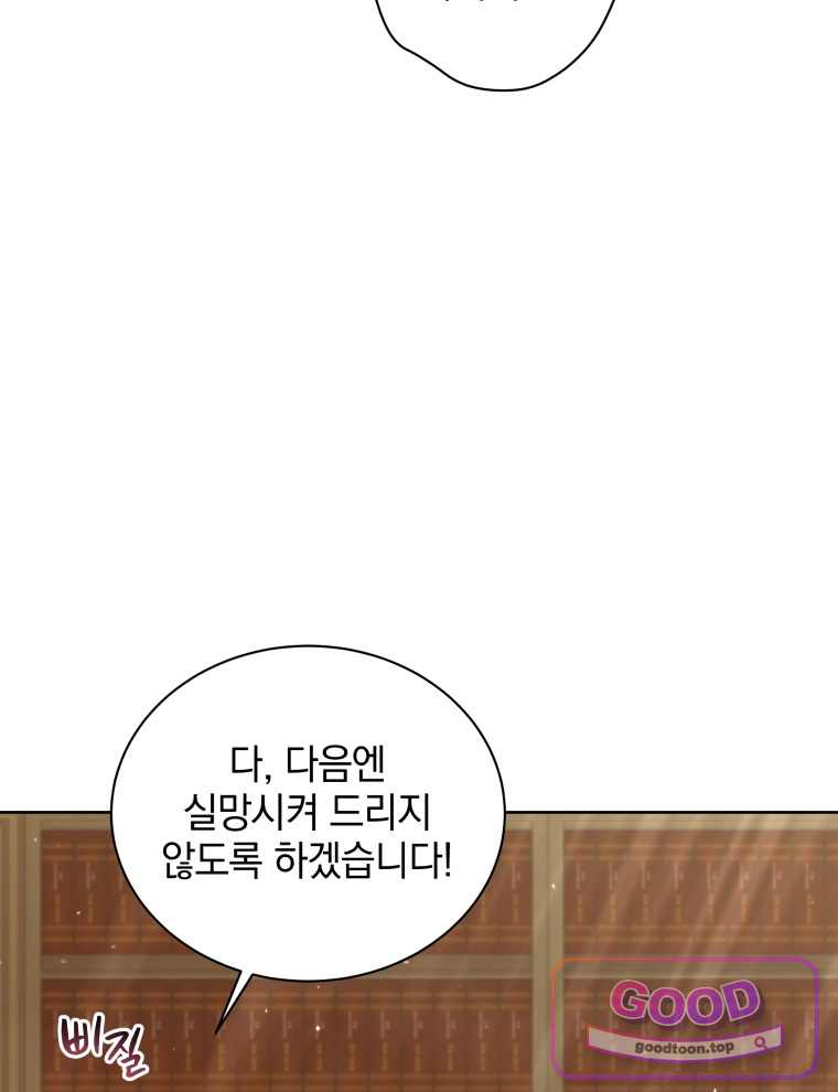 네크로맨서 학교의 소환천재 215화 22