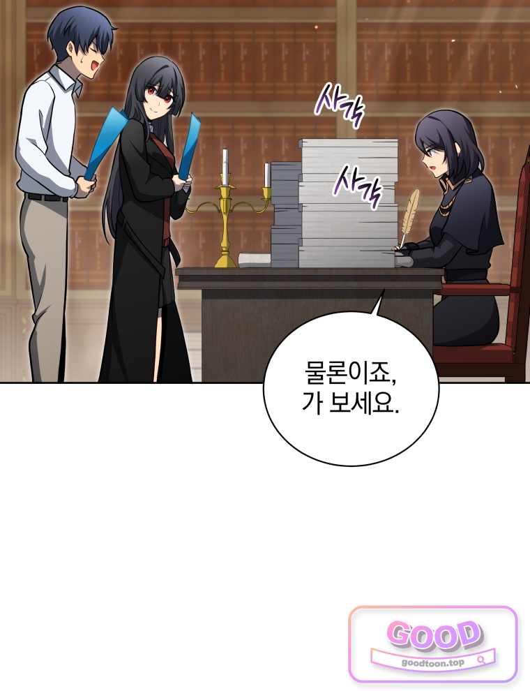 네크로맨서 학교의 소환천재 215화 23