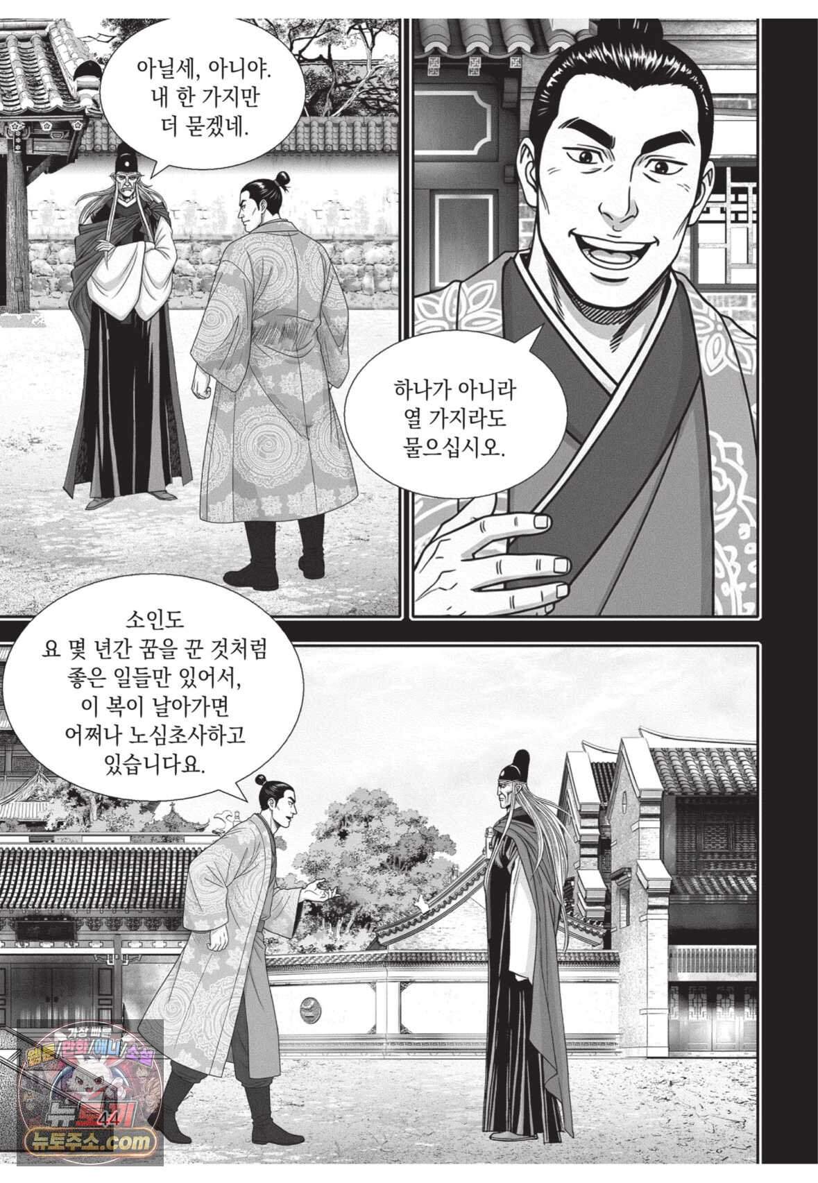 십만마도 2화 7