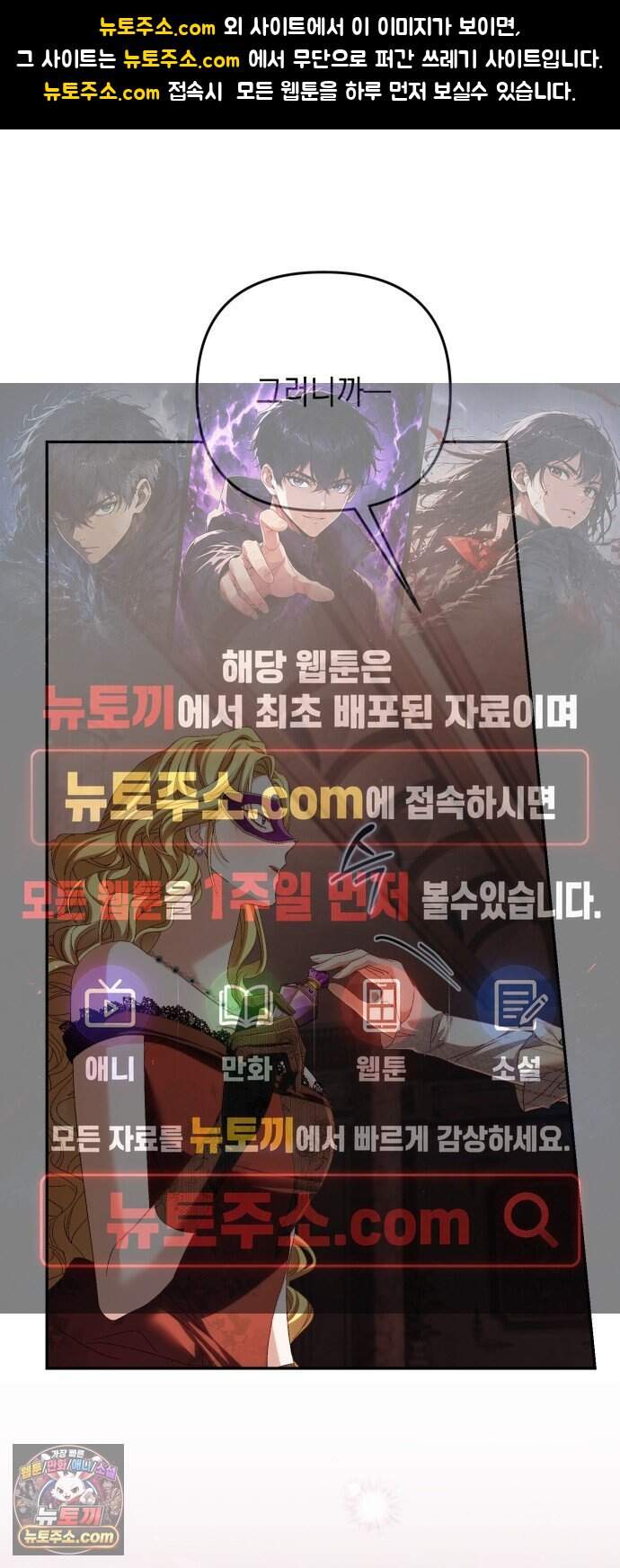 스캔들 메이커가 돌아왔다 24화 1