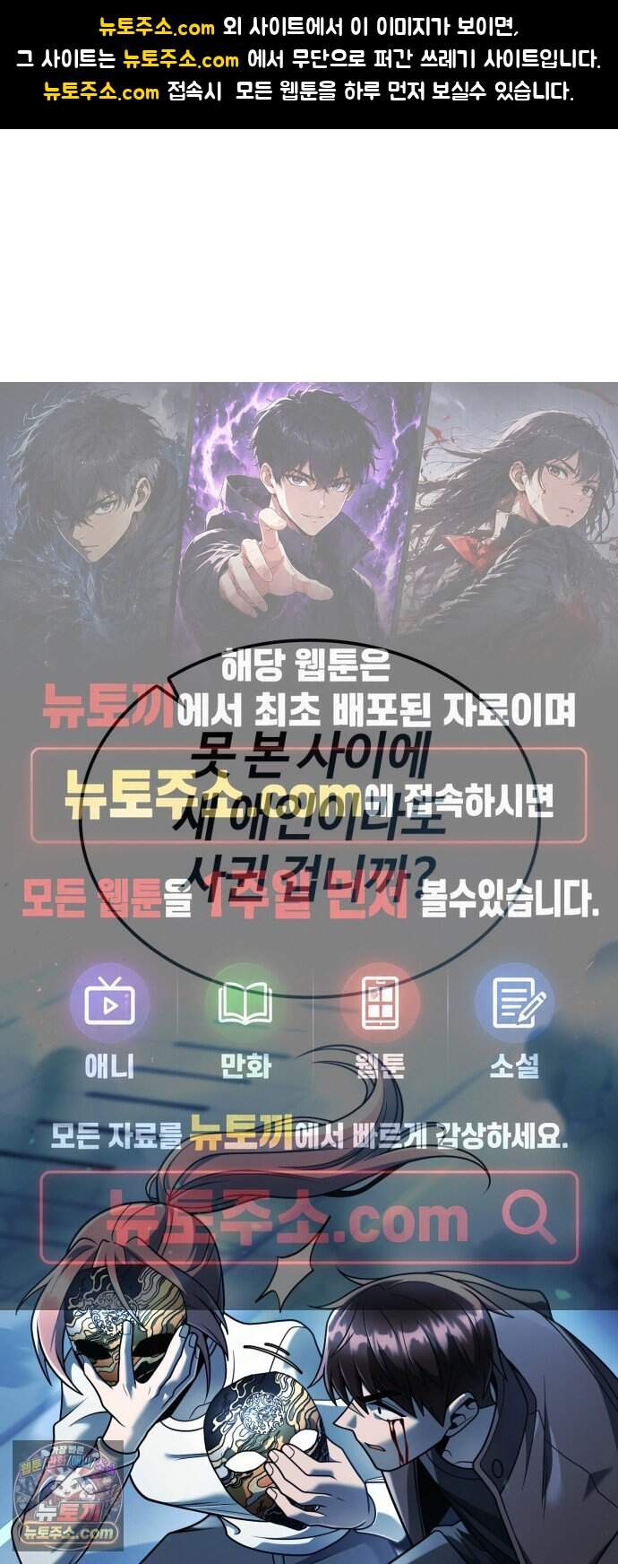 회귀한 천재 헌터의 슬기로운 청소생활 159화 1
