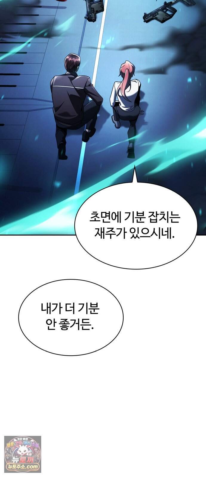 회귀한 천재 헌터의 슬기로운 청소생활 159화 8