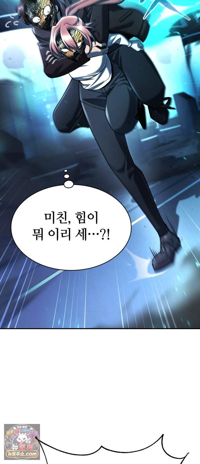 회귀한 천재 헌터의 슬기로운 청소생활 159화 12