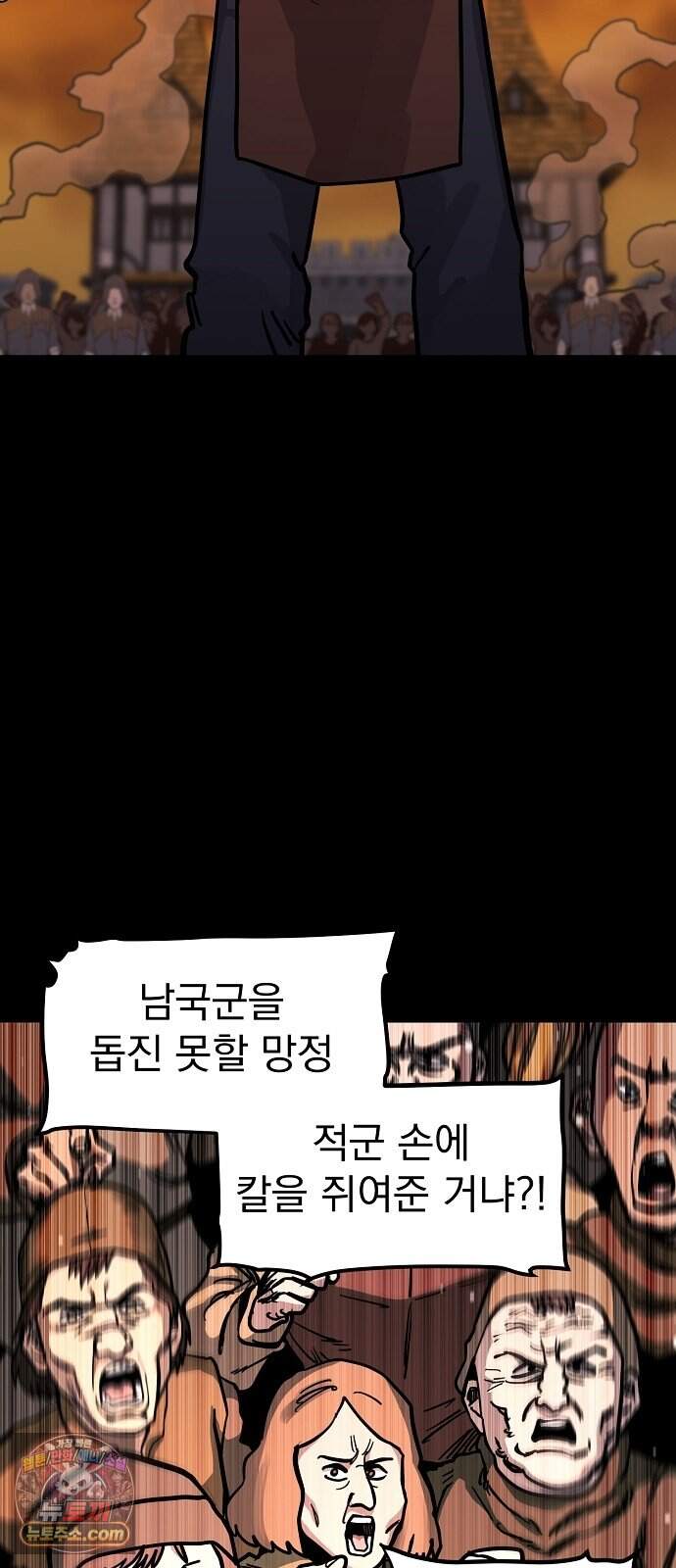 미모사 53화 2