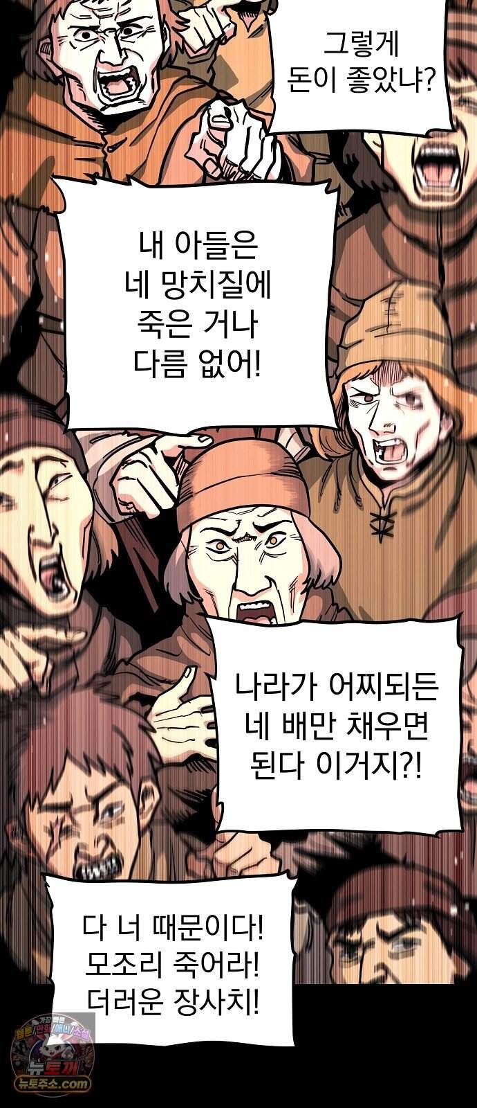 미모사 53화 3