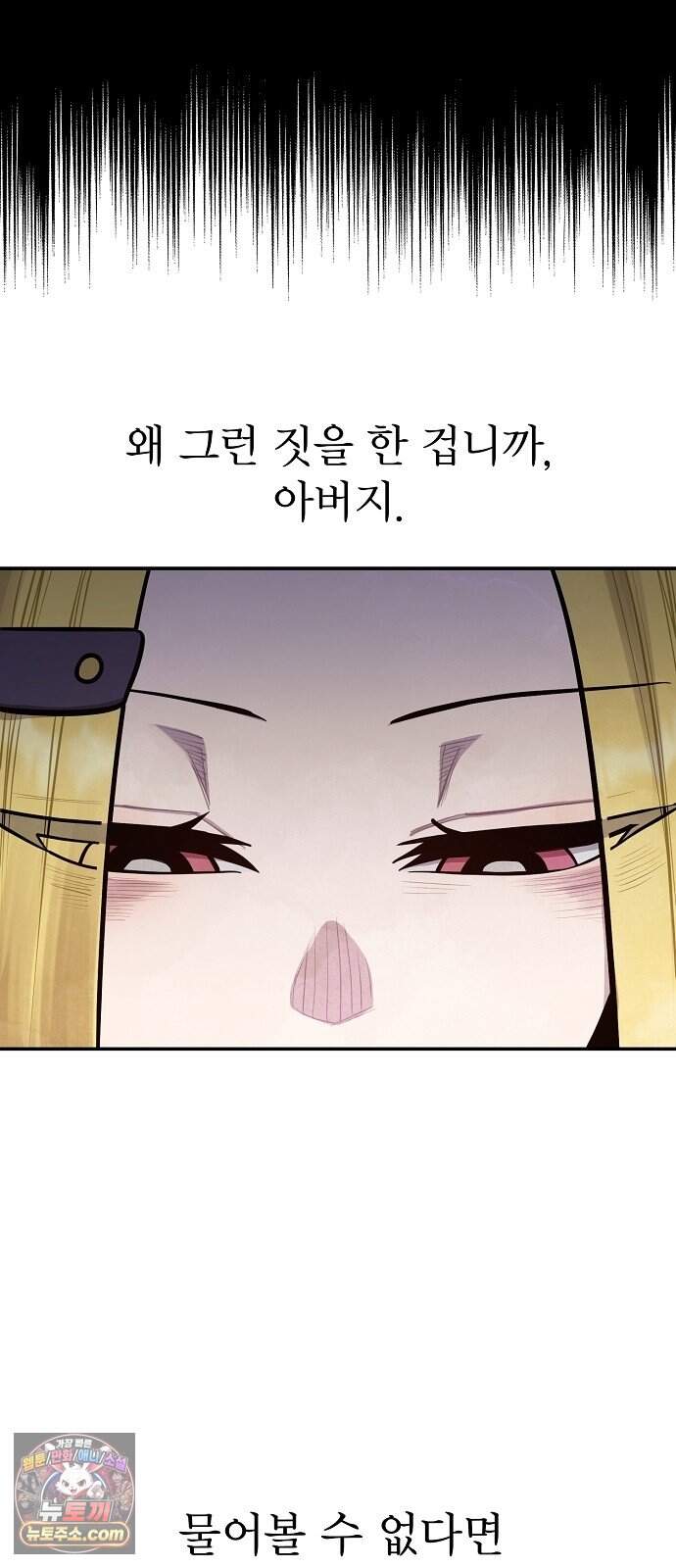 미모사 53화 4