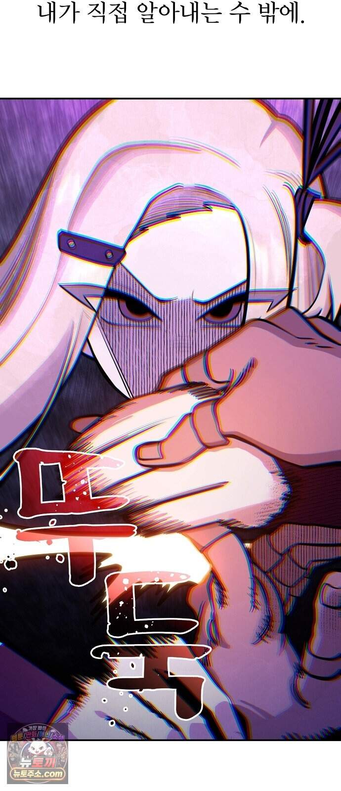 미모사 53화 5