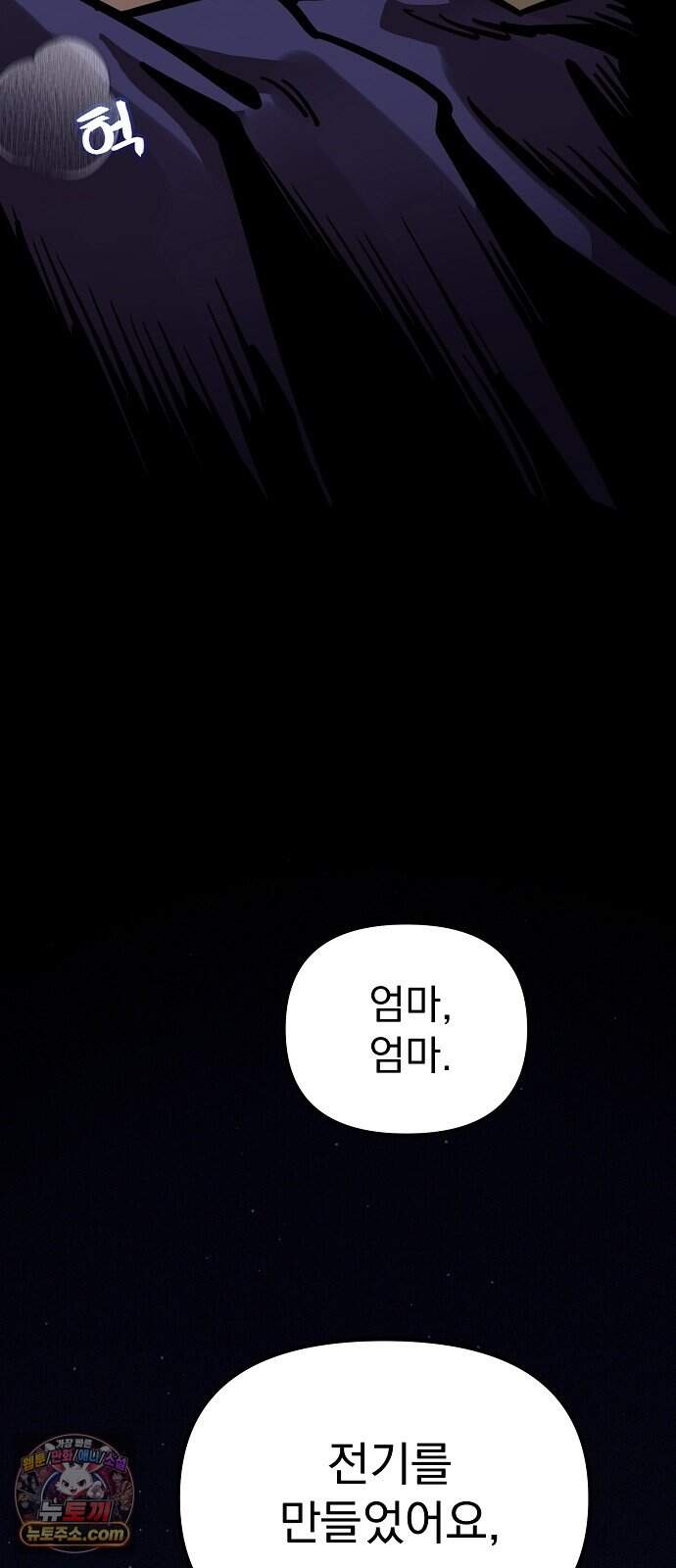 미모사 53화 10