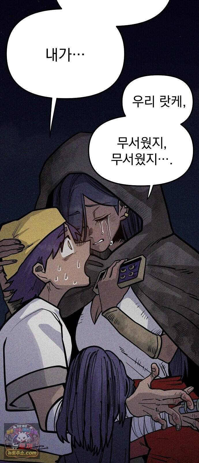 미모사 53화 11