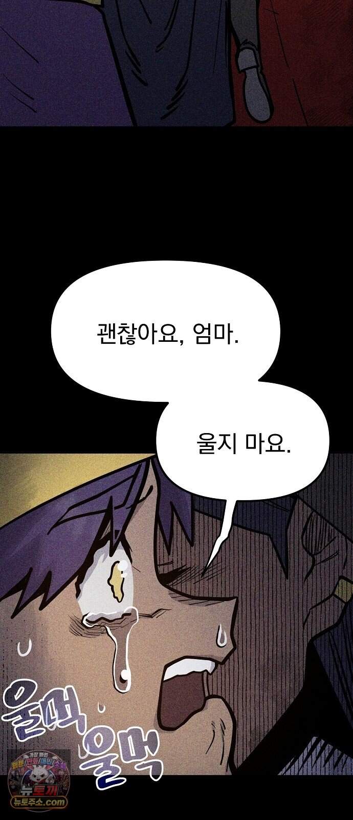 미모사 53화 12