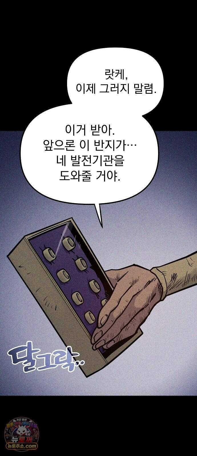 미모사 53화 13
