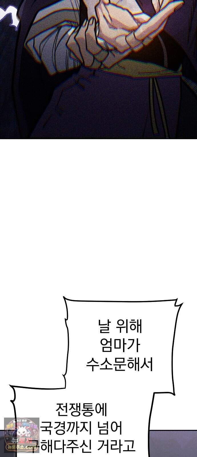 미모사 53화 15
