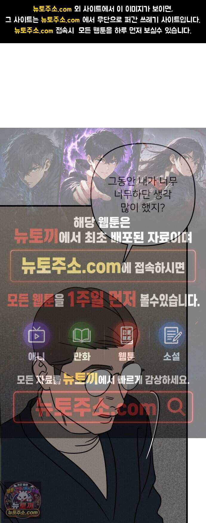 누가 어른 되면 다 된댔어? 121화 1