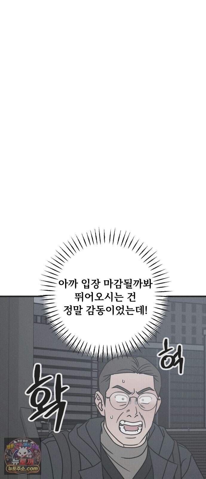 누가 어른 되면 다 된댔어? 121화 7