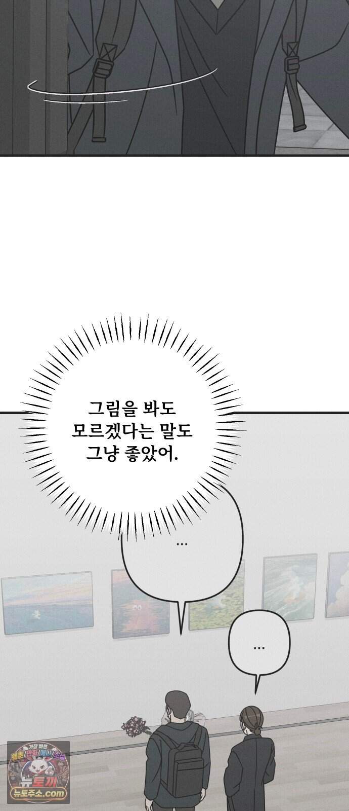 누가 어른 되면 다 된댔어? 121화 8