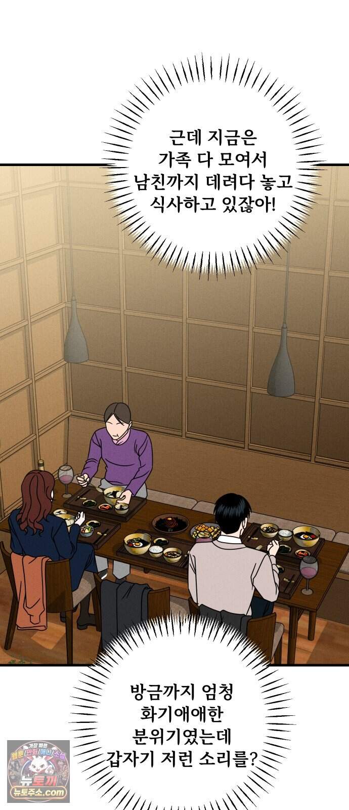 누가 어른 되면 다 된댔어? 121화 10