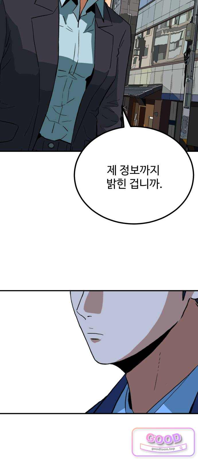 최강 매니저 58화 4