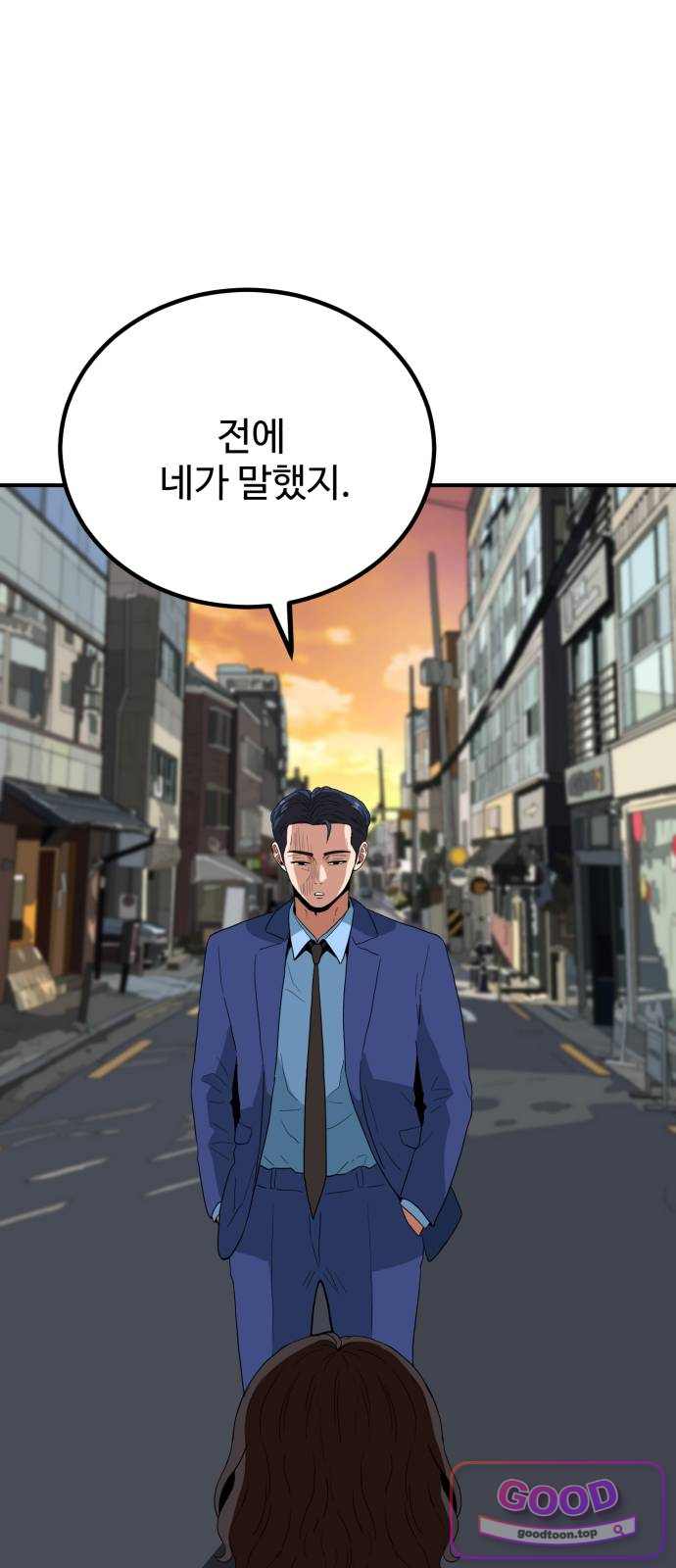 최강 매니저 58화 9