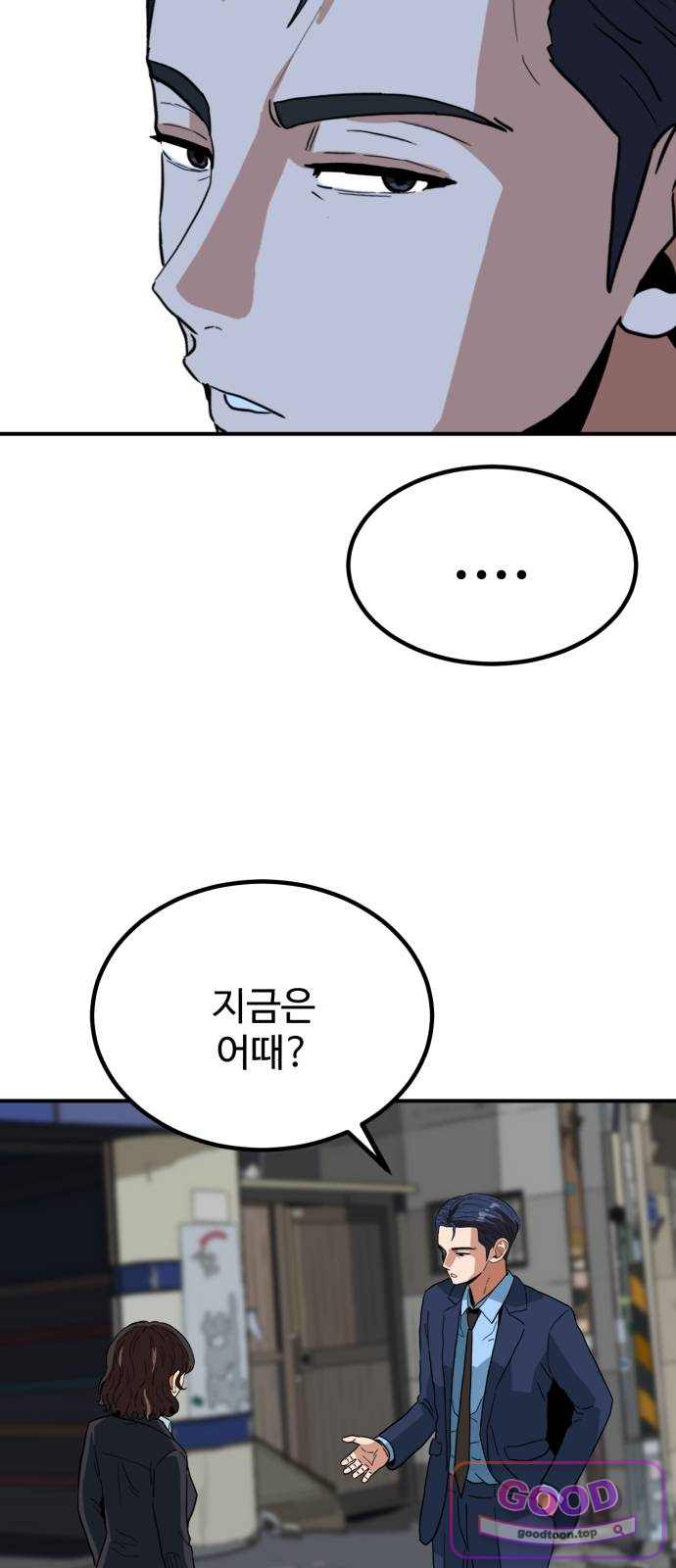 최강 매니저 58화 13
