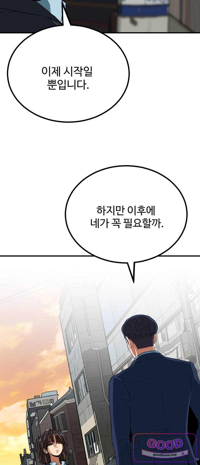 최강 매니저 58화 15