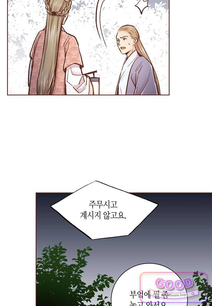 404. 눈이 나려 꽃 202화 (2) 6