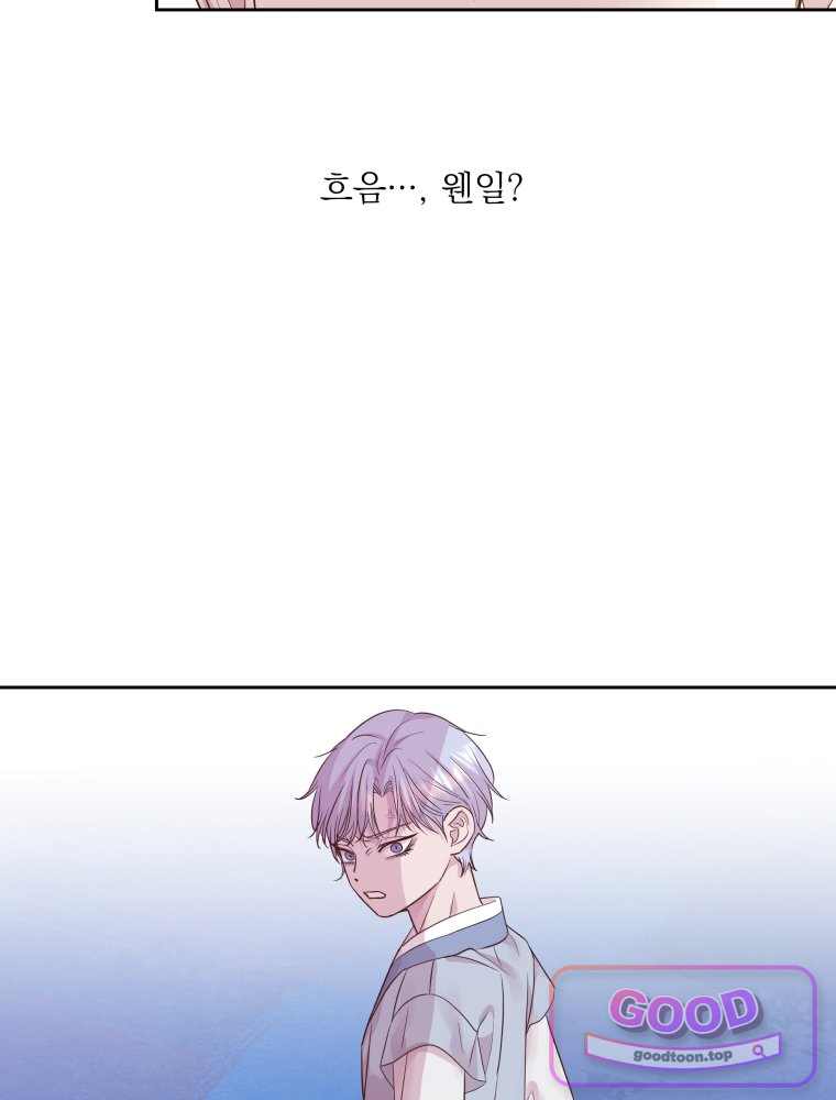목숨을 다해 꼬셔라 45화 15