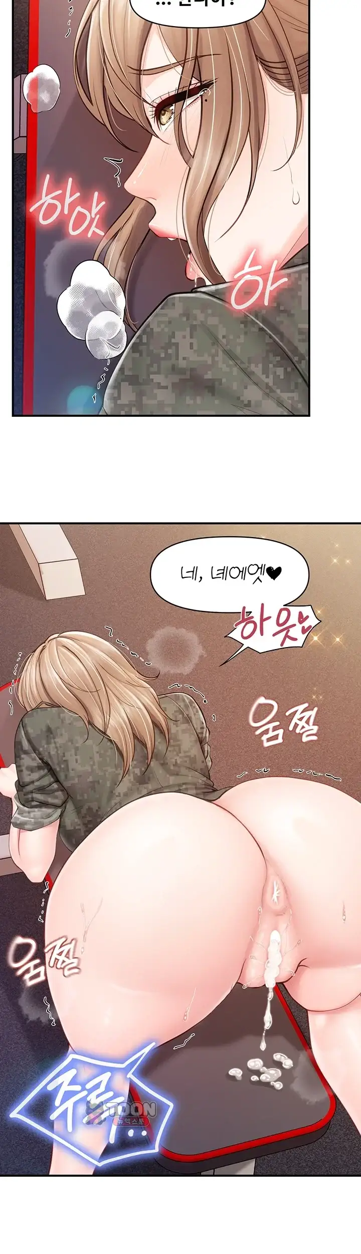 부대에 남군이 나 혼자 74화 3
