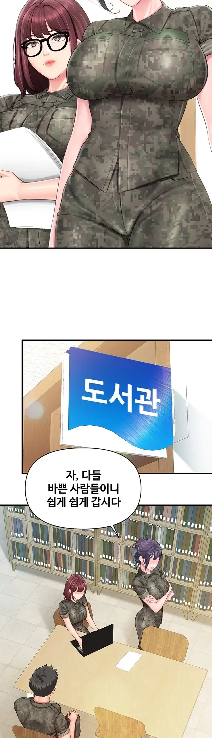부대에 남군이 나 혼자 74화 6