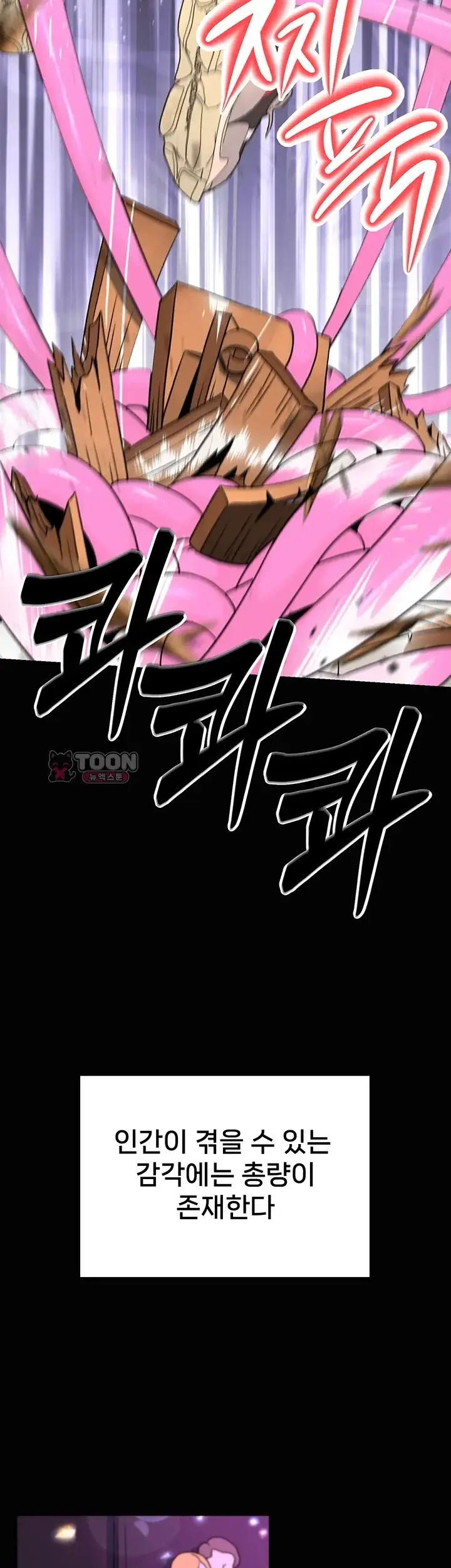 러브 앤 리스크 8화 8
