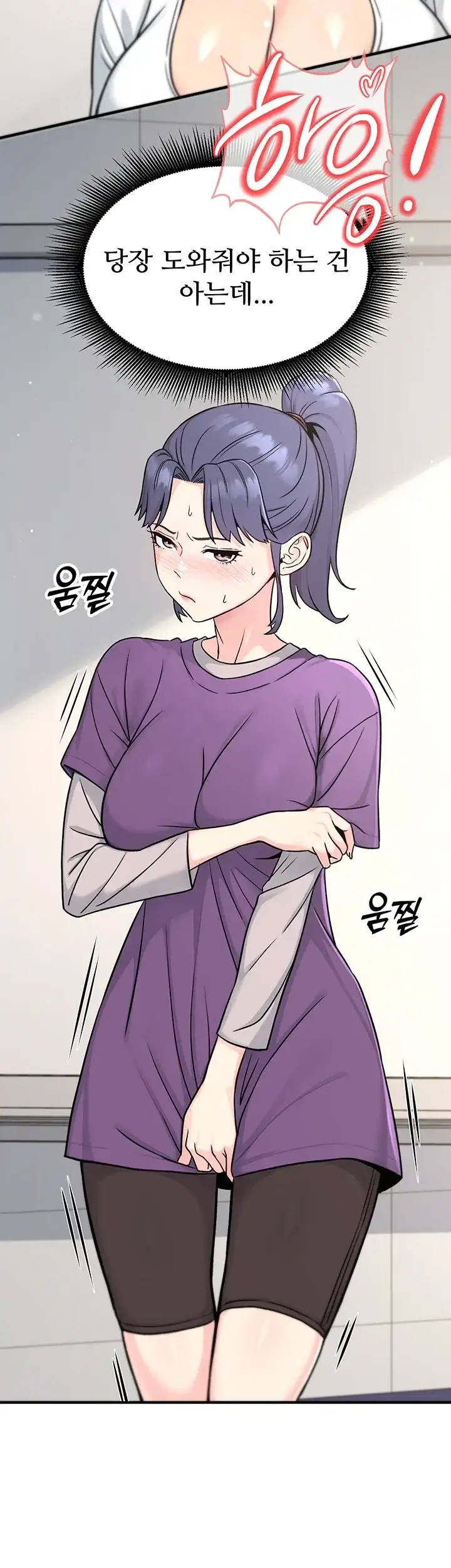 러브 앤 리스크 8화 12