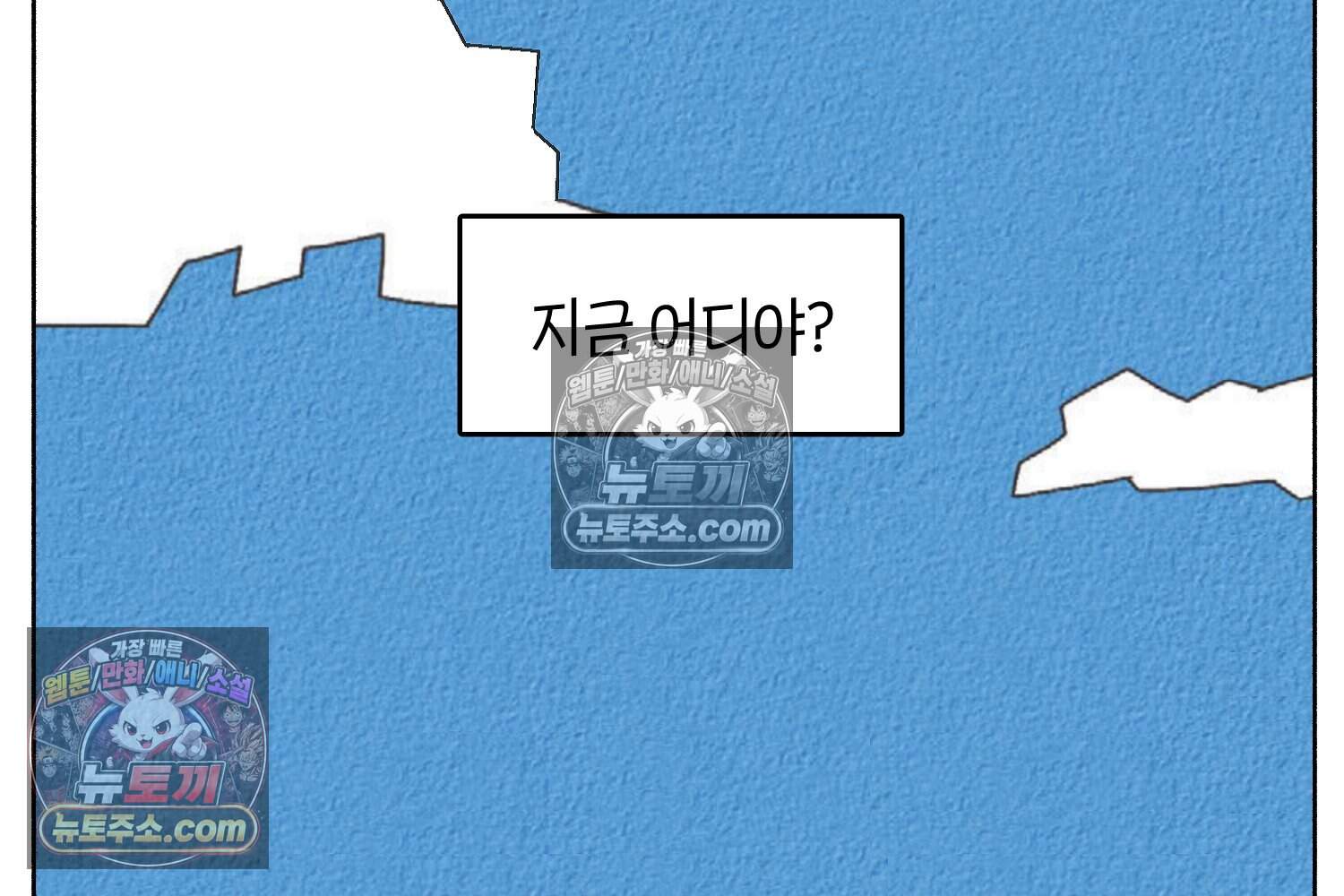 땅콩일기 스페셜 37화 사랑하게 되는 5