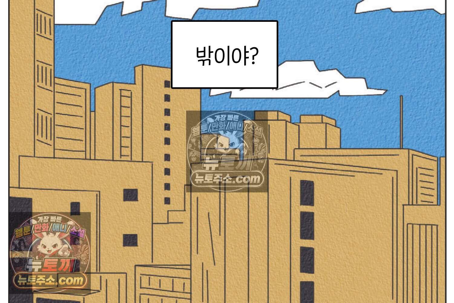 땅콩일기 스페셜 37화 사랑하게 되는 8