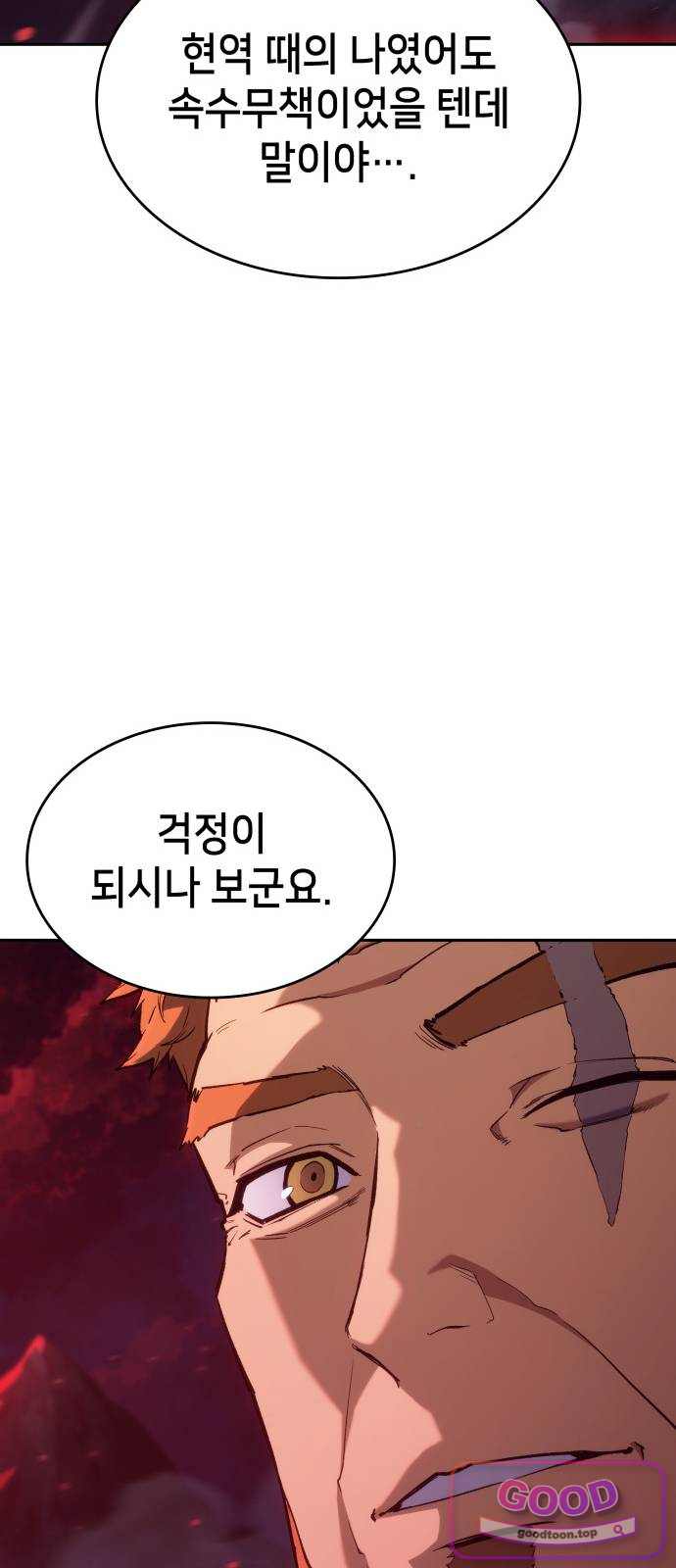 피도 눈물도 없는 용사 64화 17
